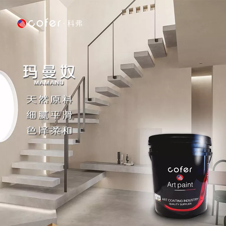 玛曼奴