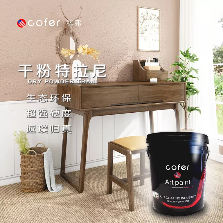 干粉特拉尼