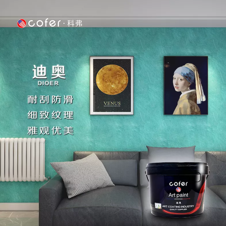 迪奥